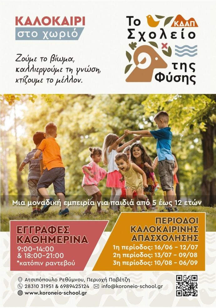 SUMMER in the Village – A Unique Experience for Children Aged 5 to 12